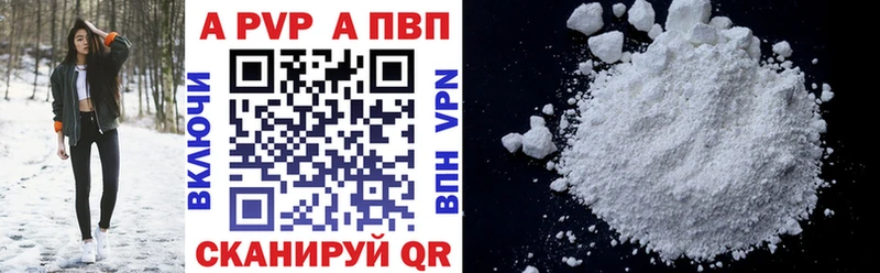 APVP Соль  Купить  Красавино 