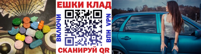 Ecstasy Cube  Купить где  Красавино 
