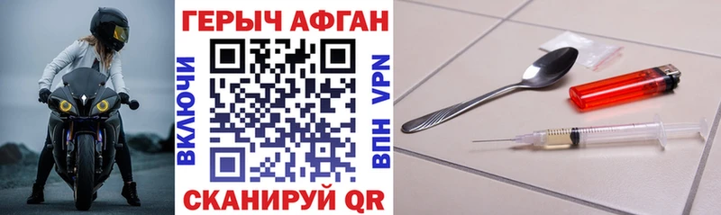 ГЕРОИН VHQ Красавино