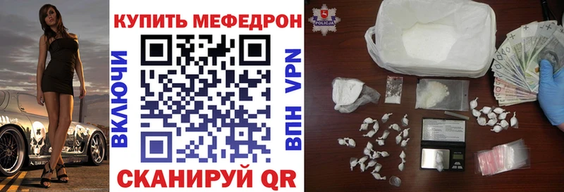 МЕФ мяу мяу  Красавино 
