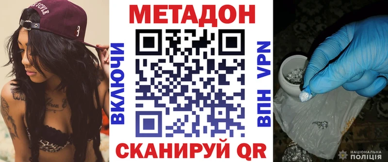 Купить где  Красавино  Метадон белоснежный 